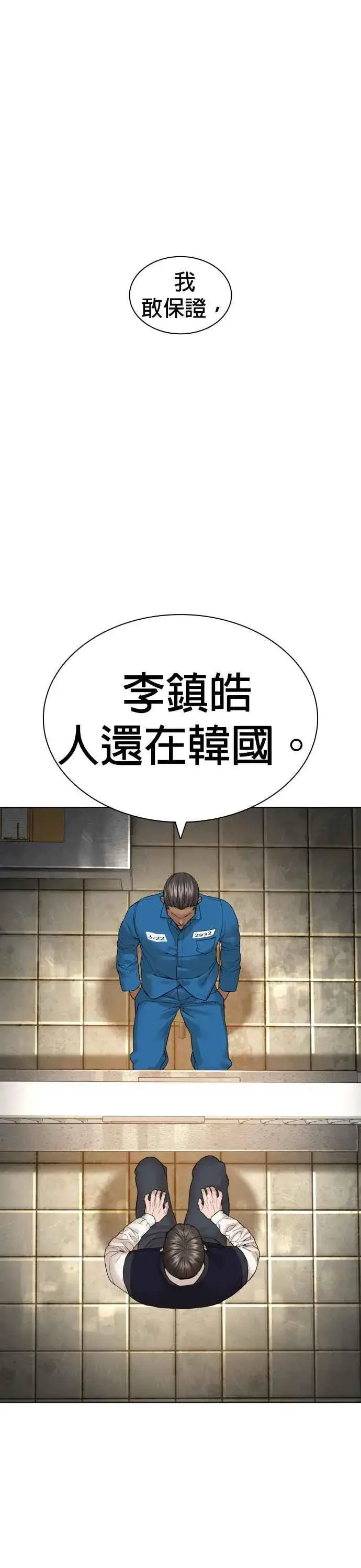 漫画《格斗实况》第136话 理由仅此而已第6张图