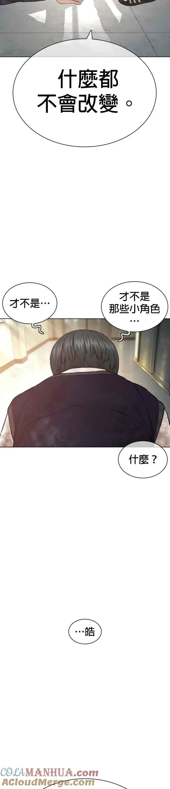 漫画《格斗实况》第136话 理由仅此而已第64张图