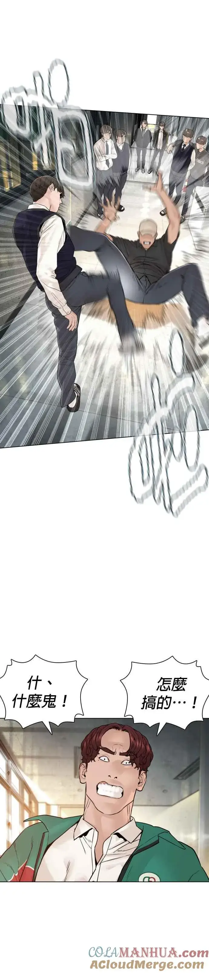 漫画《格斗实况》第136话 理由仅此而已第70张图