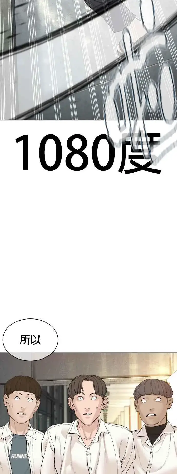 漫画《格斗实况》第136话 理由仅此而已第74张图