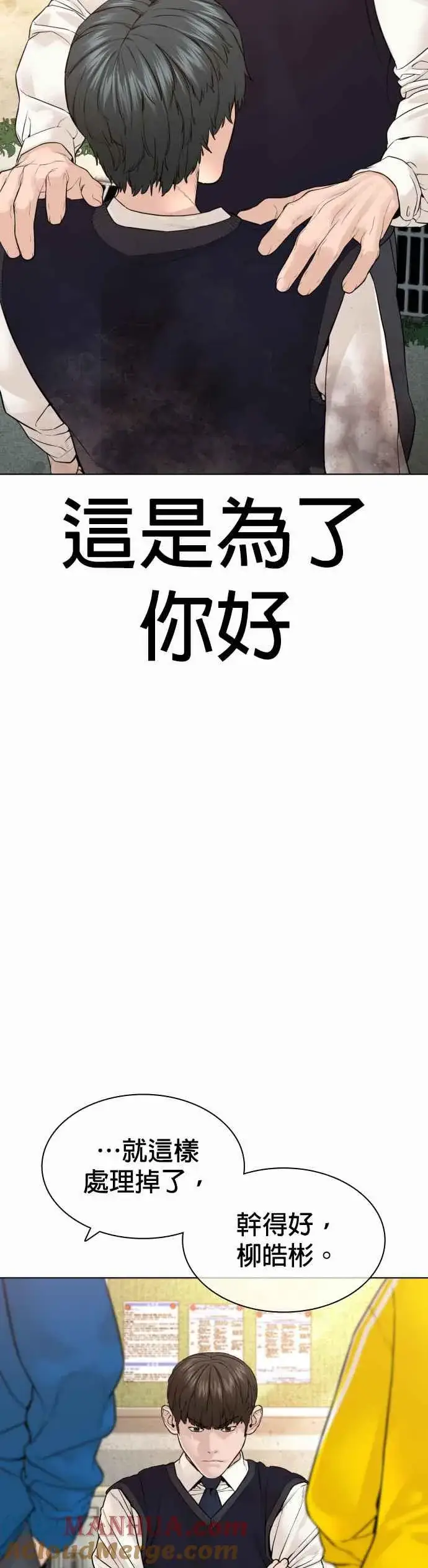 漫画《格斗实况》第137话 非忍过去不可第10张图