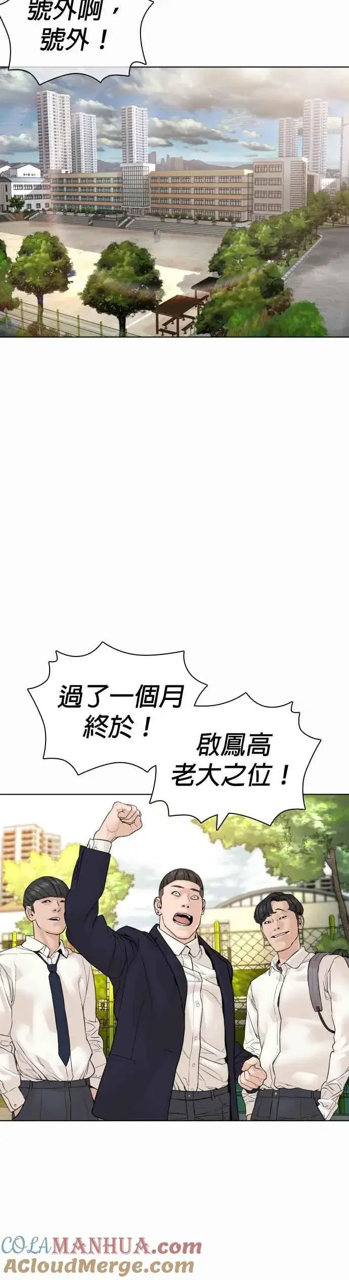 漫画《格斗实况》第137话 非忍过去不可第16张图