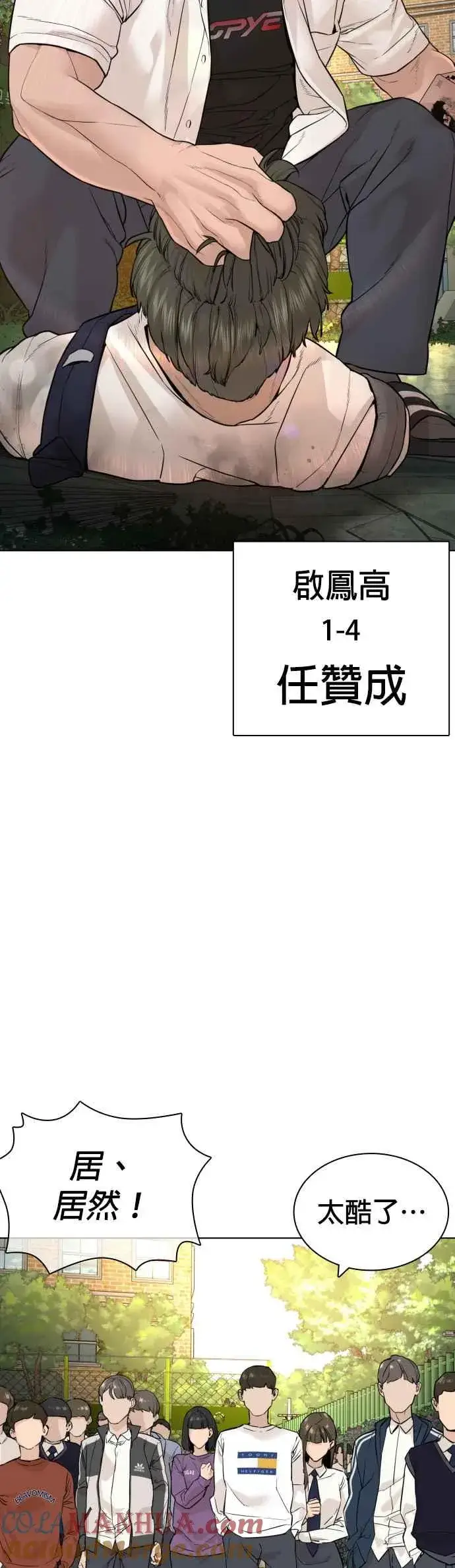 漫画《格斗实况》第137话 非忍过去不可第19张图