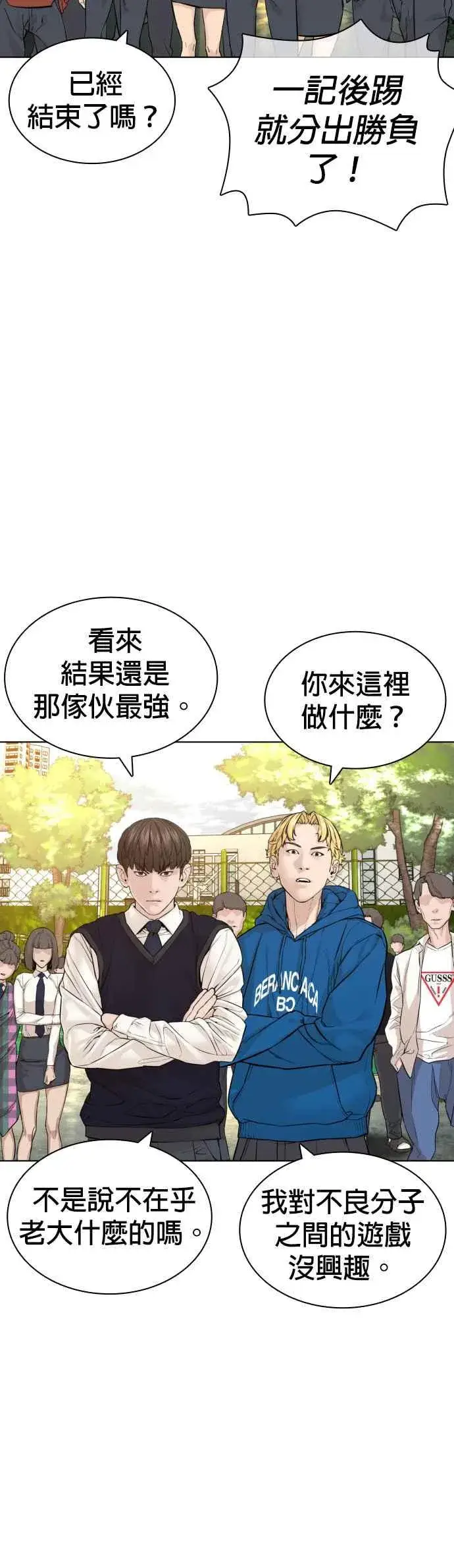 漫画《格斗实况》第137话 非忍过去不可第20张图