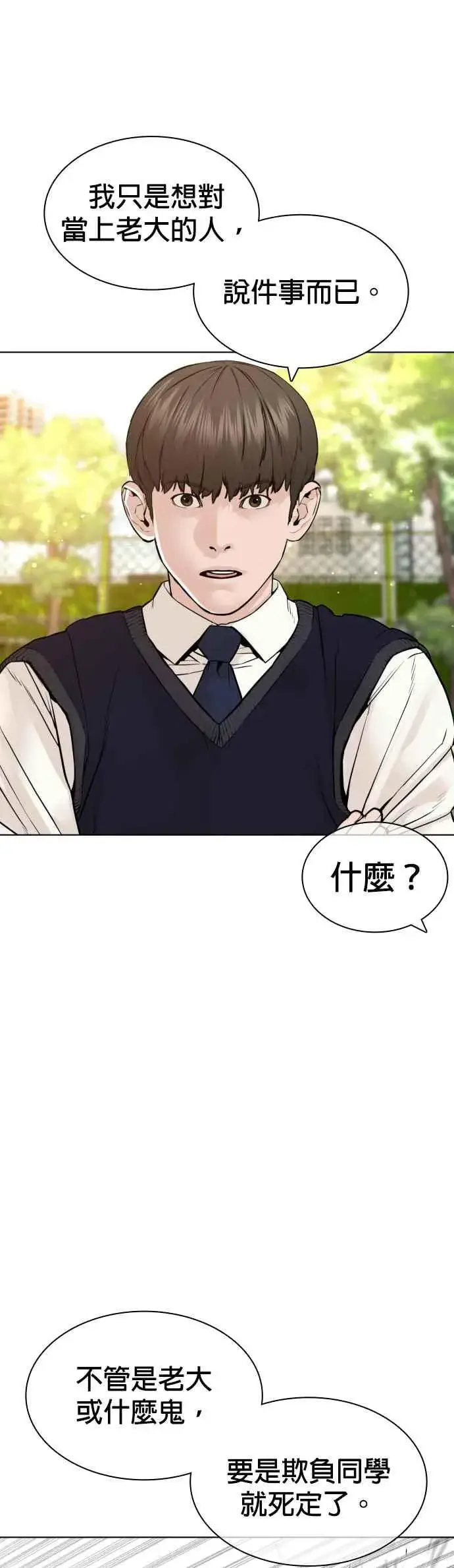漫画《格斗实况》第137话 非忍过去不可第21张图