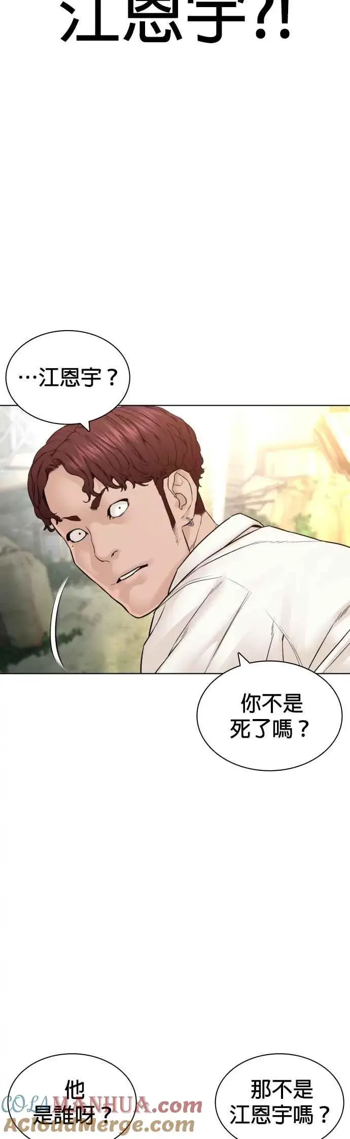 漫画《格斗实况》第137话 非忍过去不可第28张图