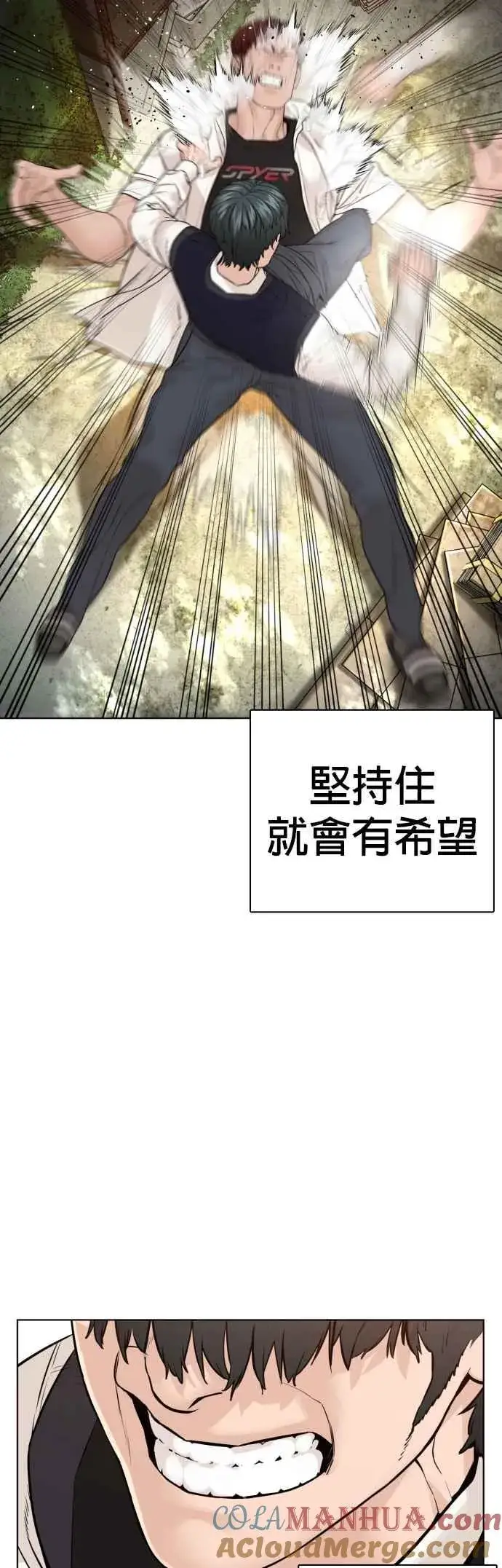 漫画《格斗实况》第137话 非忍过去不可第43张图
