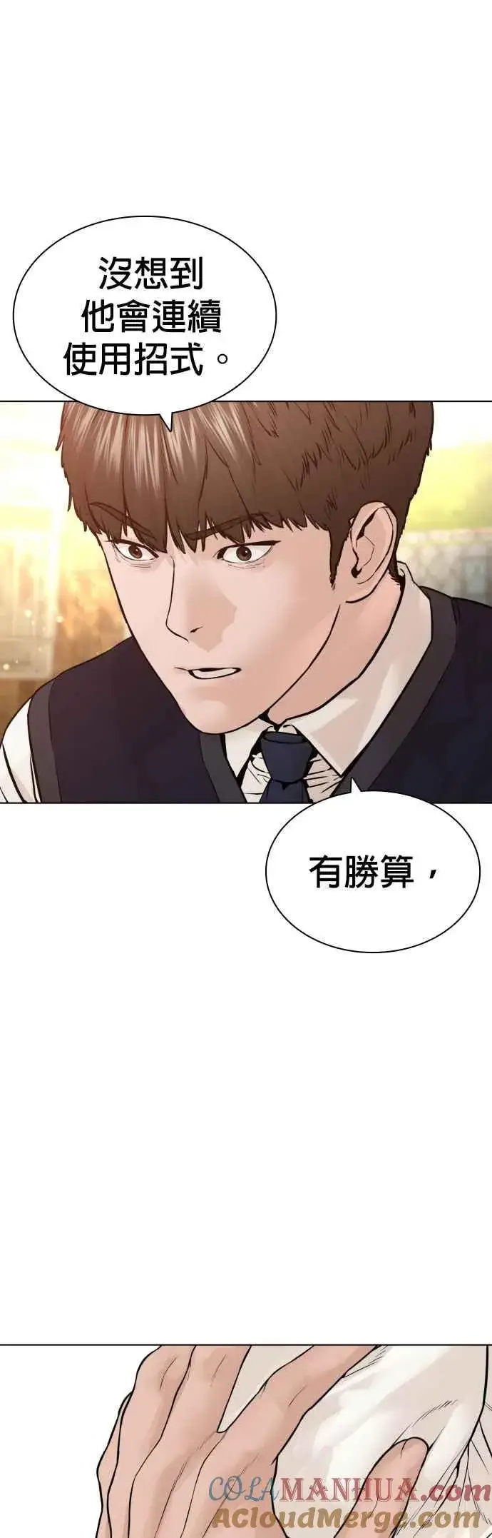 漫画《格斗实况》第137话 非忍过去不可第46张图