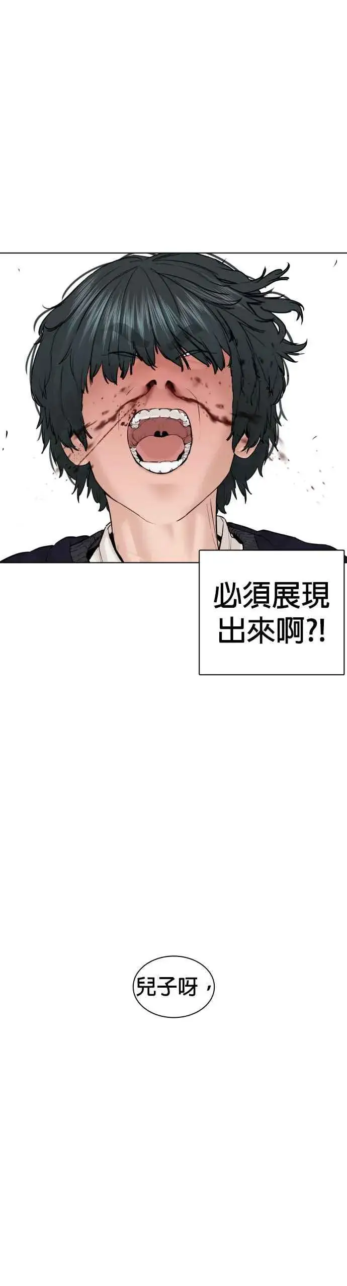 漫画《格斗实况》第137话 非忍过去不可第51张图