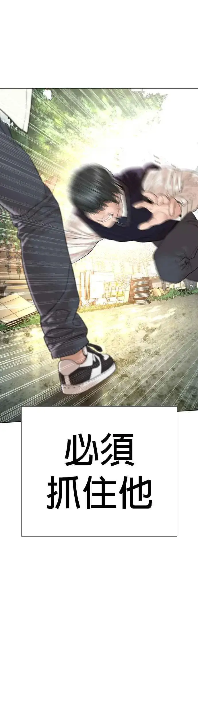 漫画《格斗实况》第137话 非忍过去不可第57张图