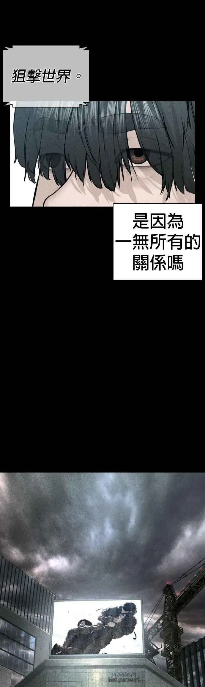 漫画《格斗实况》第137话 非忍过去不可第68张图