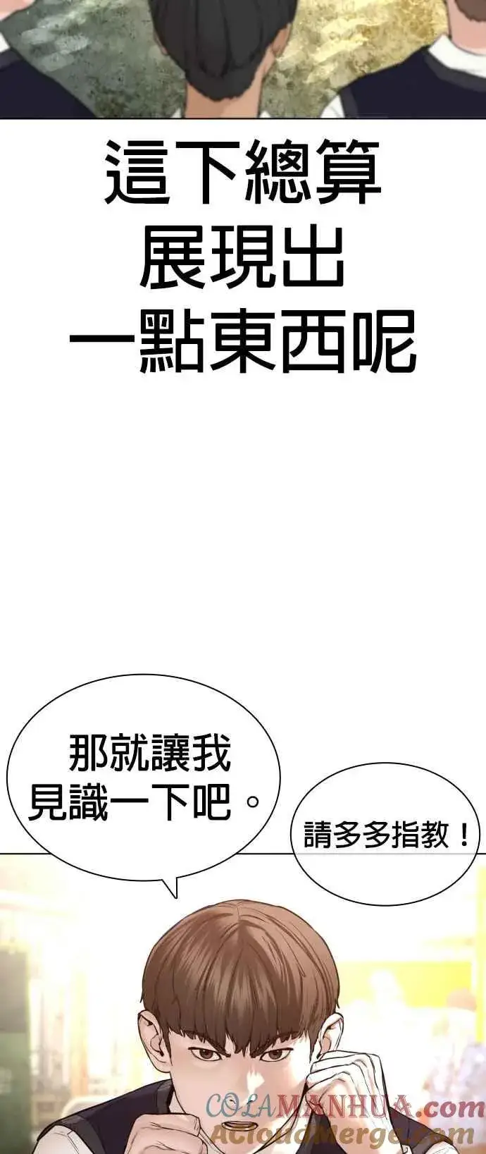 漫画《格斗实况》第137话 非忍过去不可第85张图
