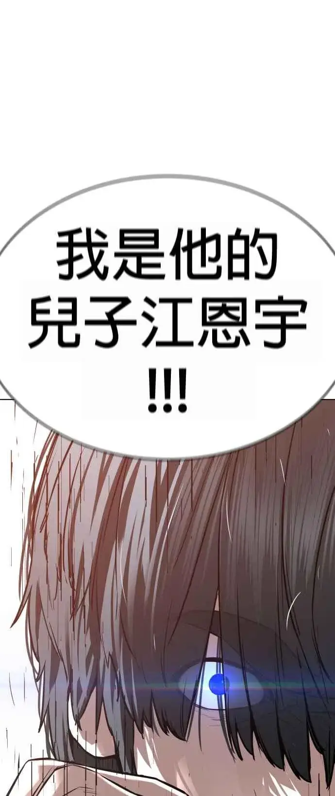 漫画《格斗实况》第137话 非忍过去不可第87张图