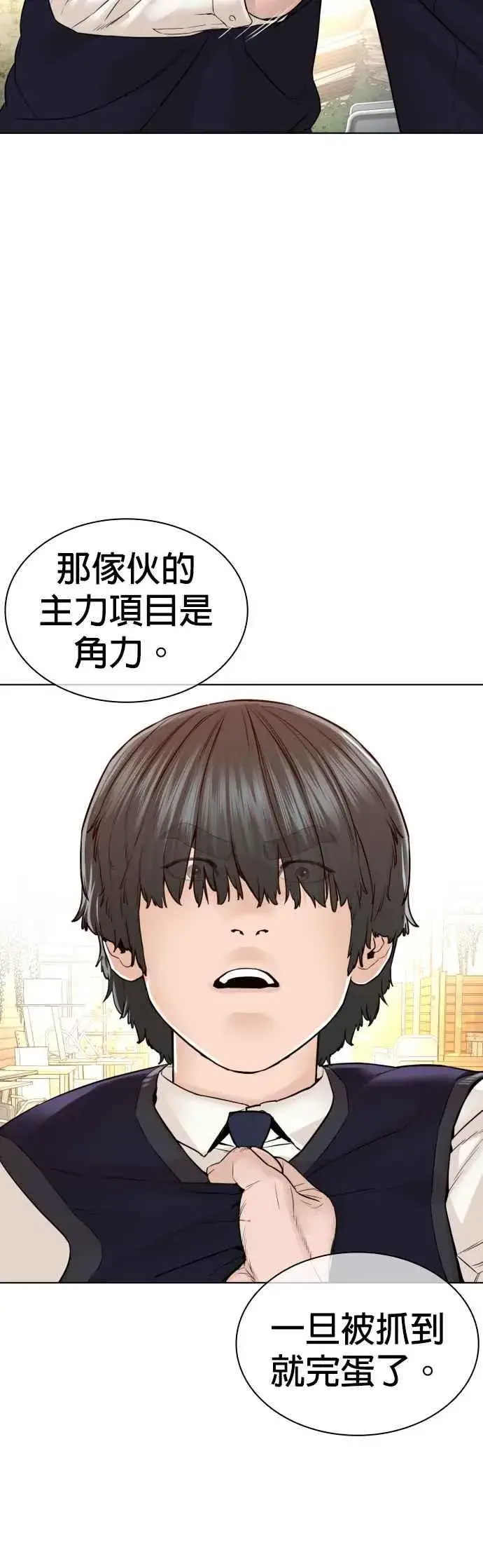 漫画《格斗实况》第138话 是敌人吗？！第12张图