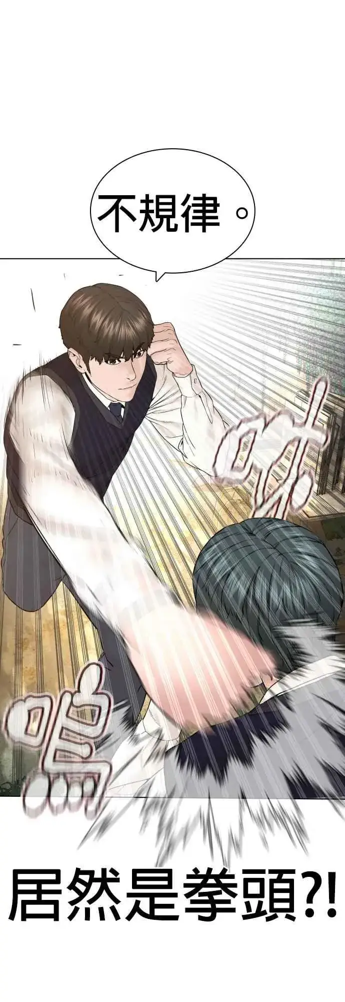 漫画《格斗实况》第138话 是敌人吗？！第17张图