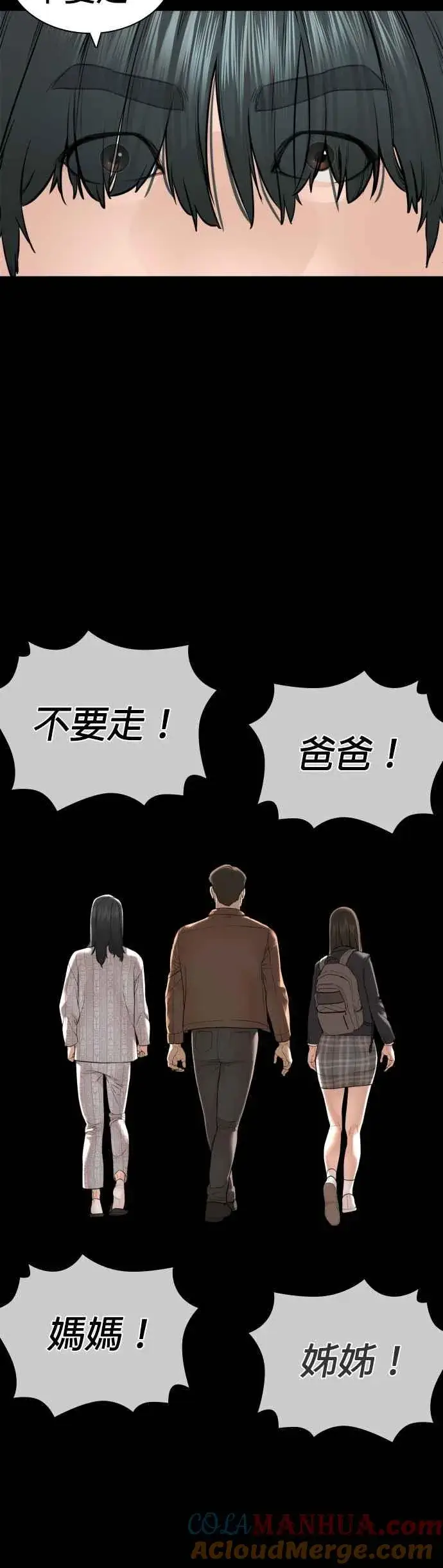 漫画《格斗实况》第138话 是敌人吗？！第28张图