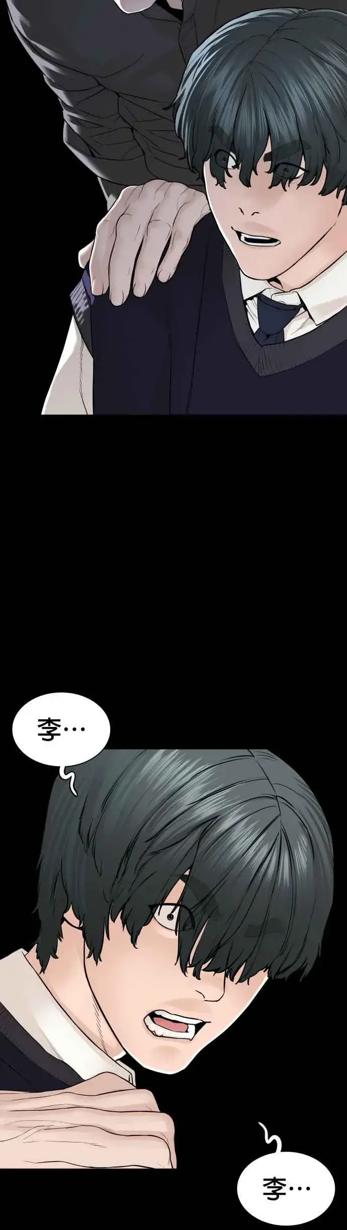 漫画《格斗实况》第138话 是敌人吗？！第30张图