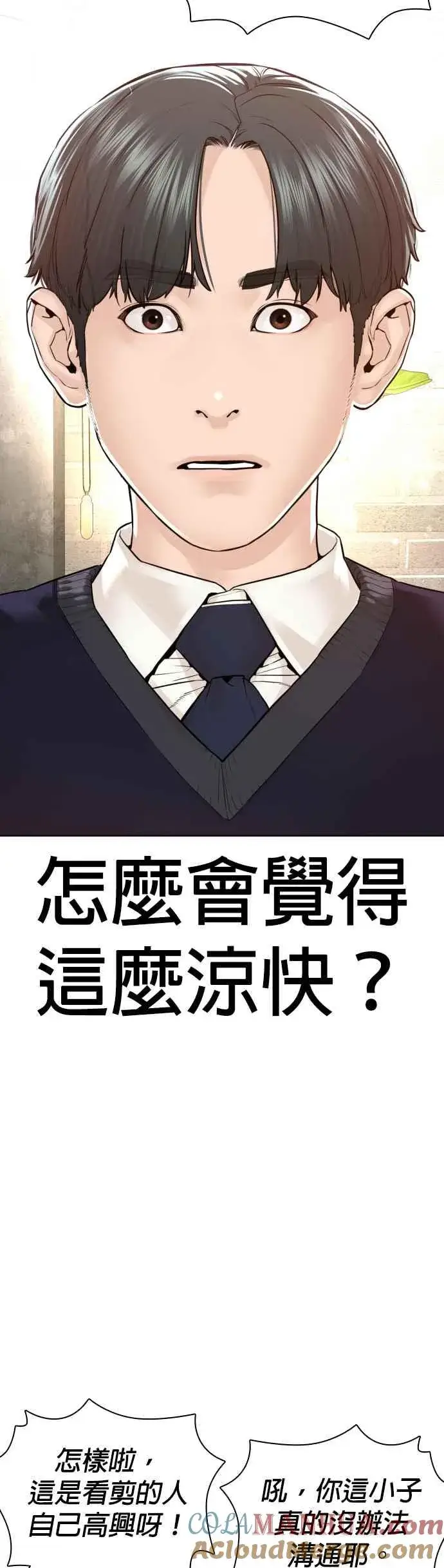 漫画《格斗实况》第138话 是敌人吗？！第34张图