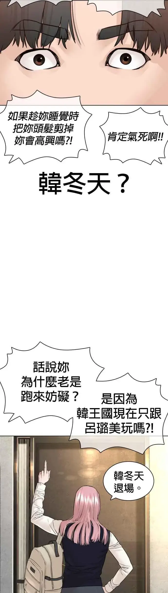 漫画《格斗实况》第138话 是敌人吗？！第35张图