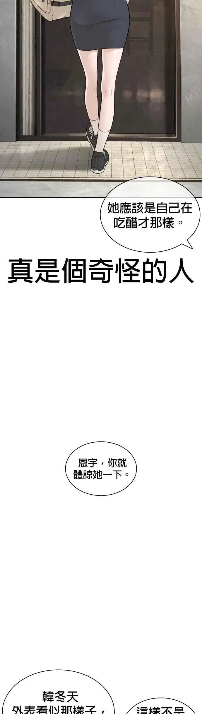 漫画《格斗实况》第138话 是敌人吗？！第36张图
