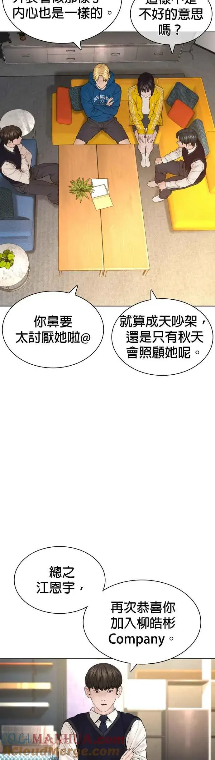 漫画《格斗实况》第138话 是敌人吗？！第37张图