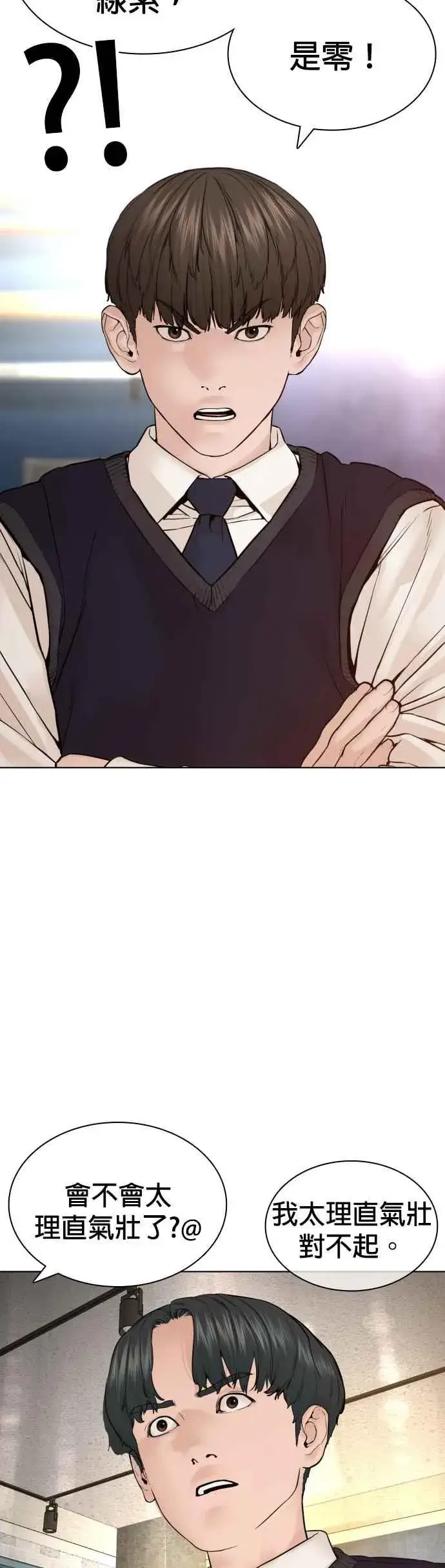 漫画《格斗实况》第138话 是敌人吗？！第39张图