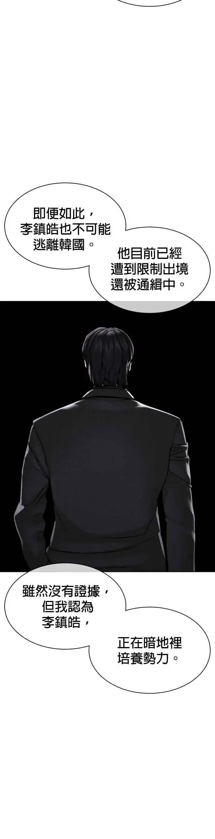 漫画《格斗实况》第138话 是敌人吗？！第42张图