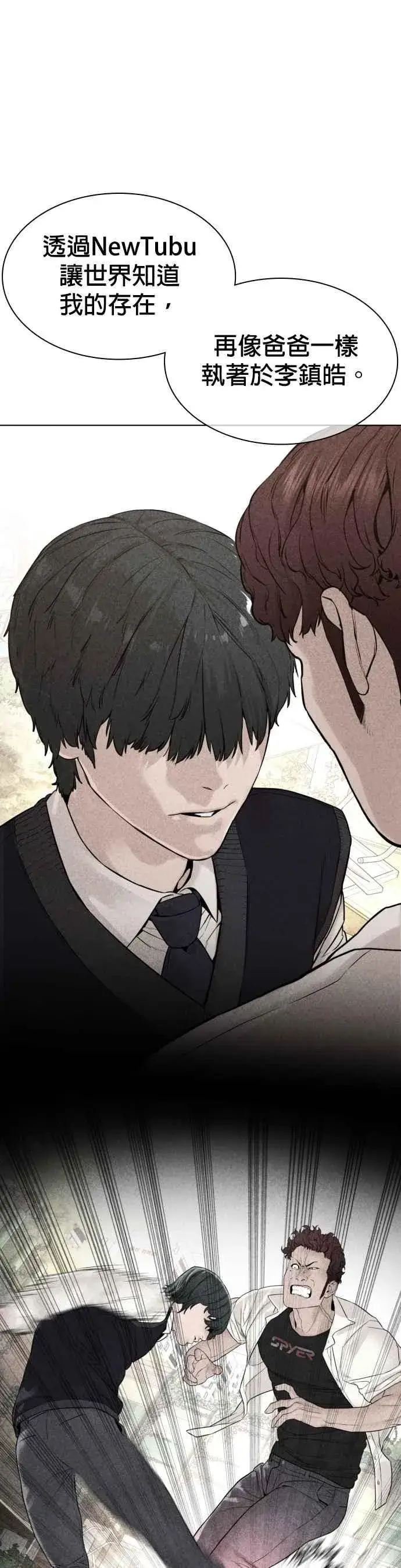 漫画《格斗实况》第138话 是敌人吗？！第47张图