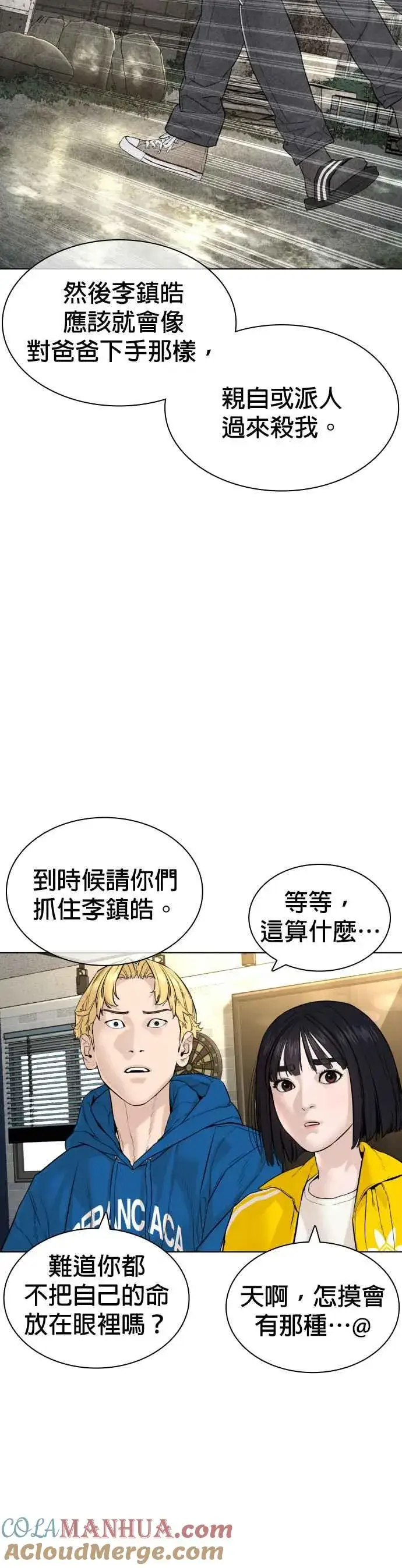 漫画《格斗实况》第138话 是敌人吗？！第49张图