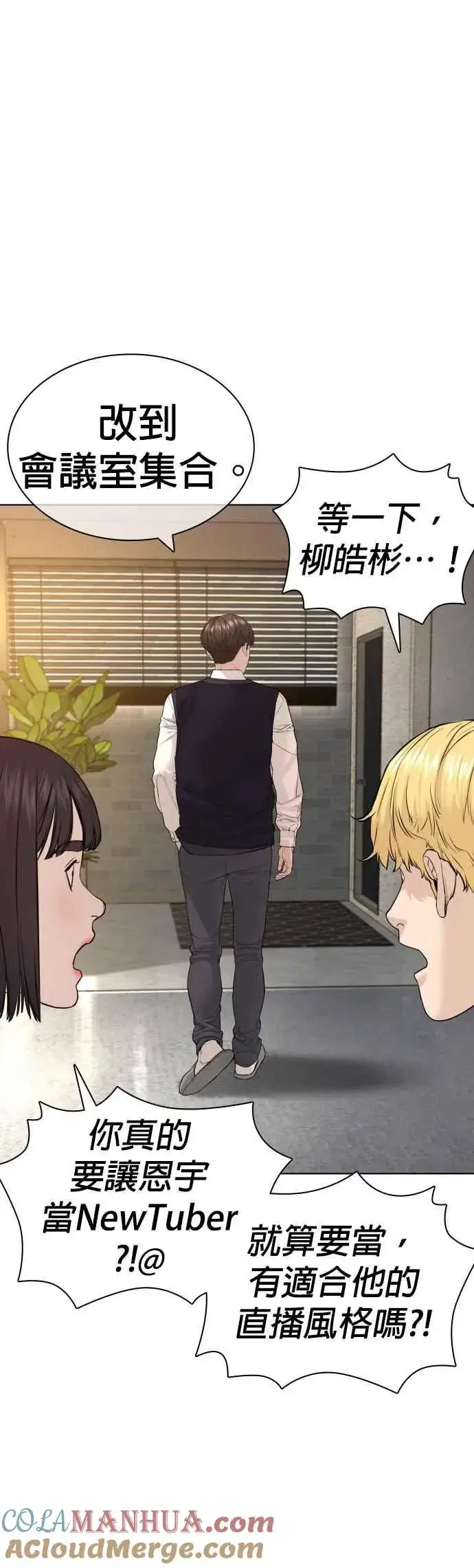 漫画《格斗实况》第138话 是敌人吗？！第52张图