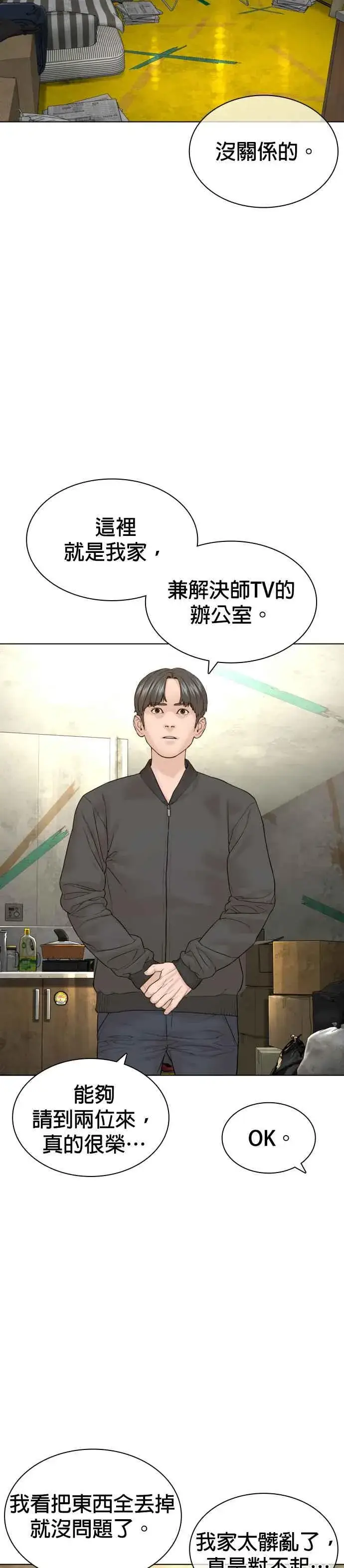 漫画《格斗实况》第139话 有饭吃吗？第11张图