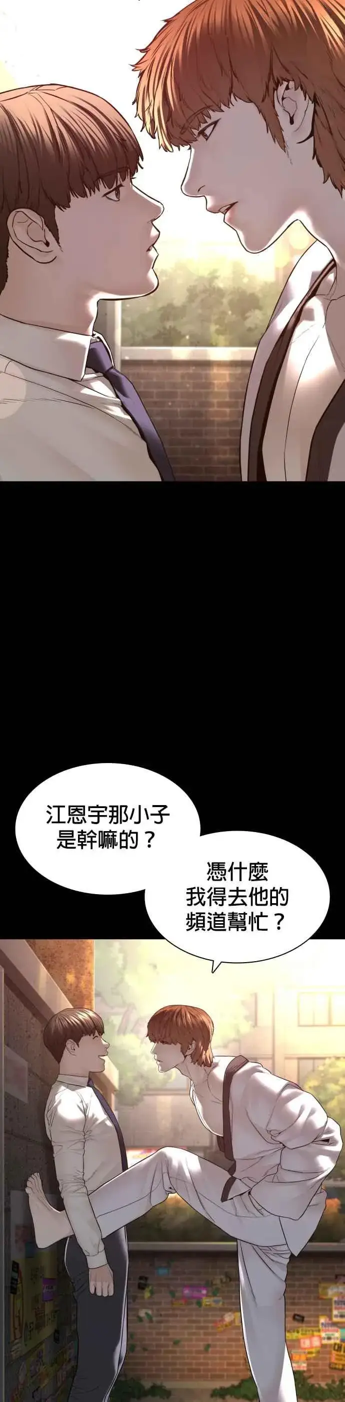漫画《格斗实况》第139话 有饭吃吗？第18张图