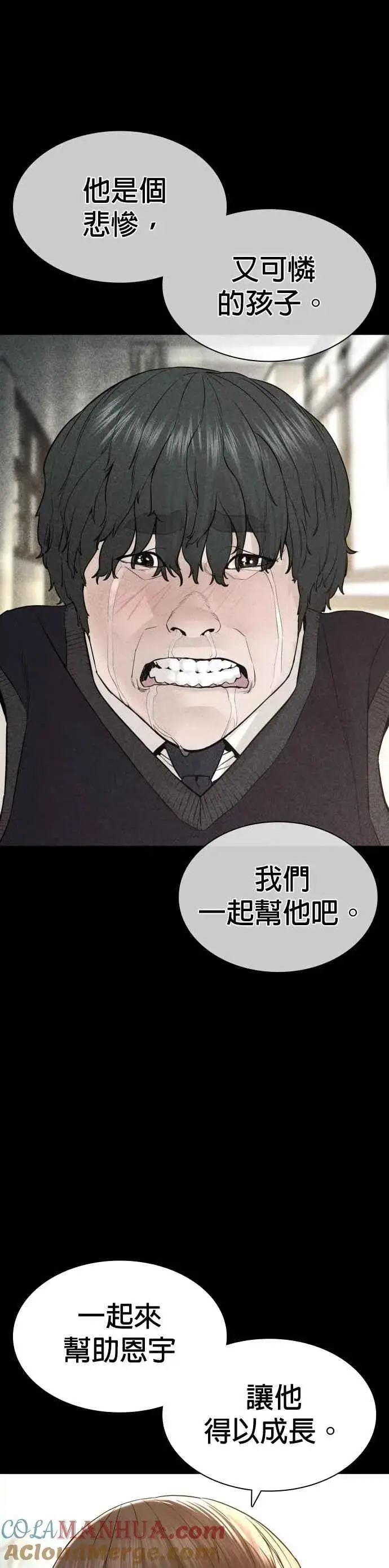 漫画《格斗实况》第139话 有饭吃吗？第22张图