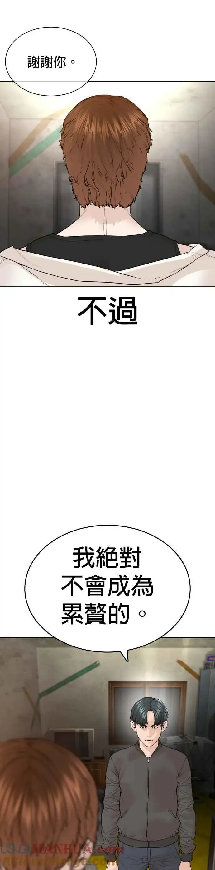 漫画《格斗实况》第139话 有饭吃吗？第25张图
