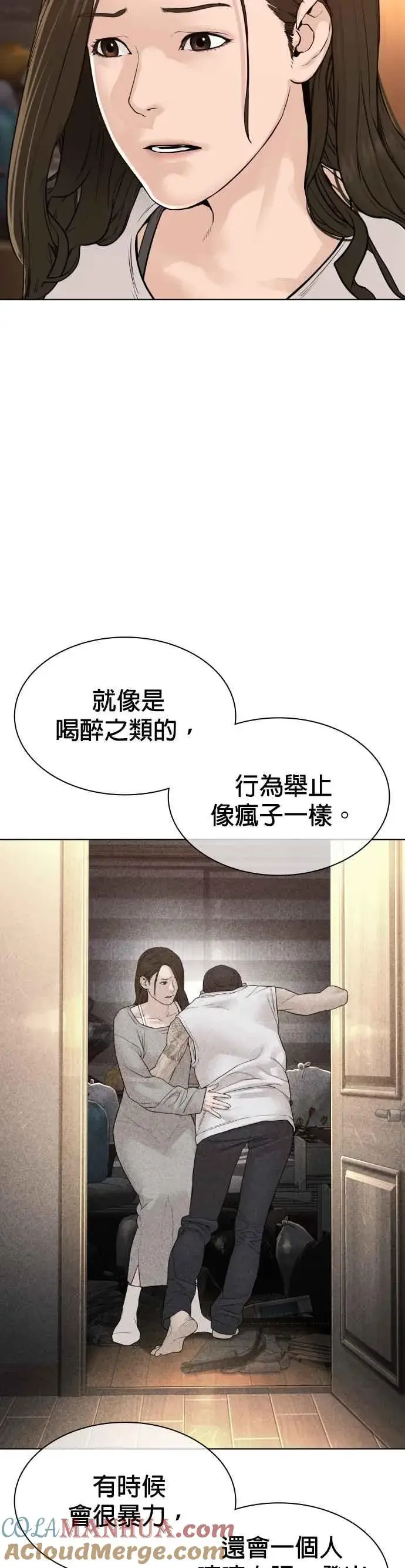 漫画《格斗实况》第139话 有饭吃吗？第34张图