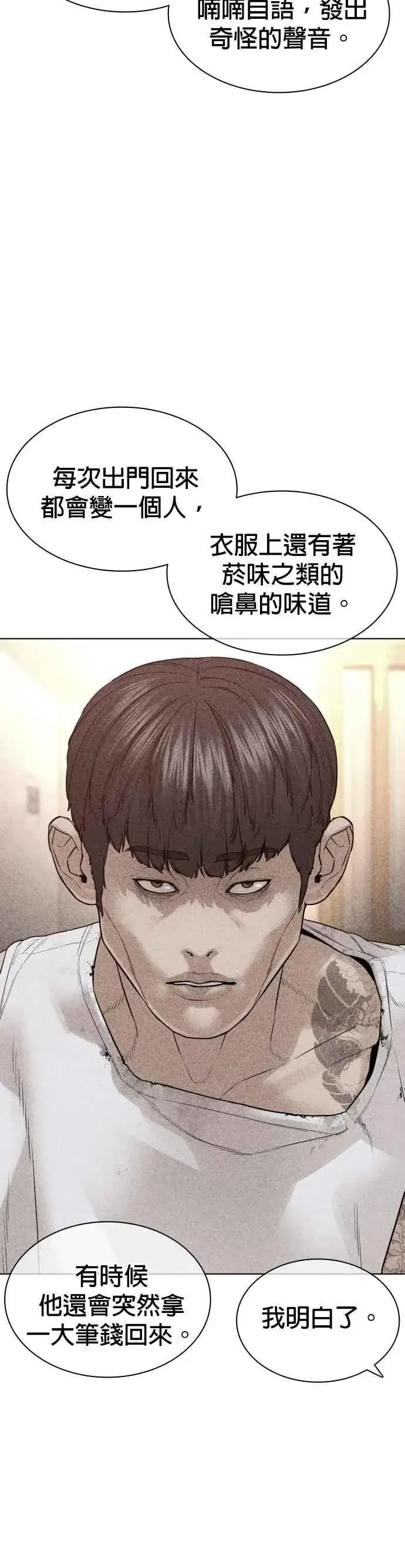 漫画《格斗实况》第139话 有饭吃吗？第35张图