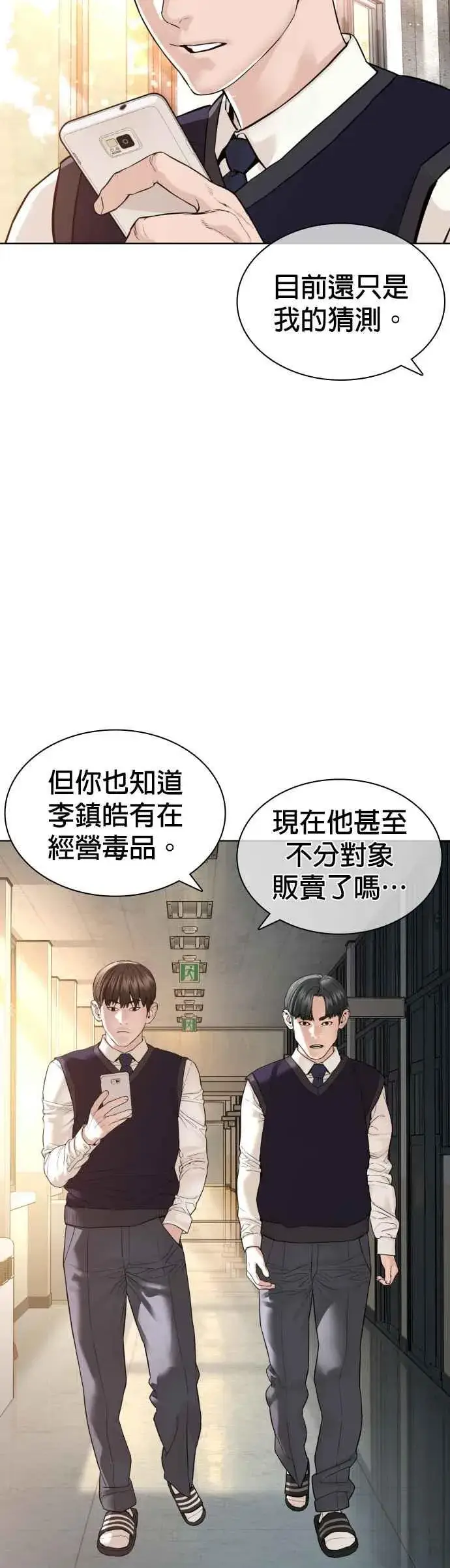 漫画《格斗实况》第139话 有饭吃吗？第48张图