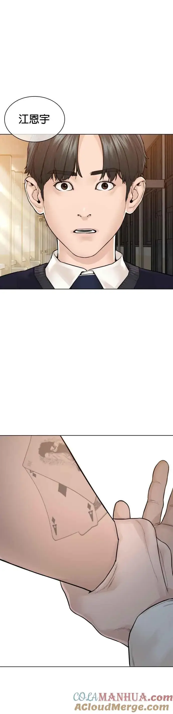 漫画《格斗实况》第139话 有饭吃吗？第58张图