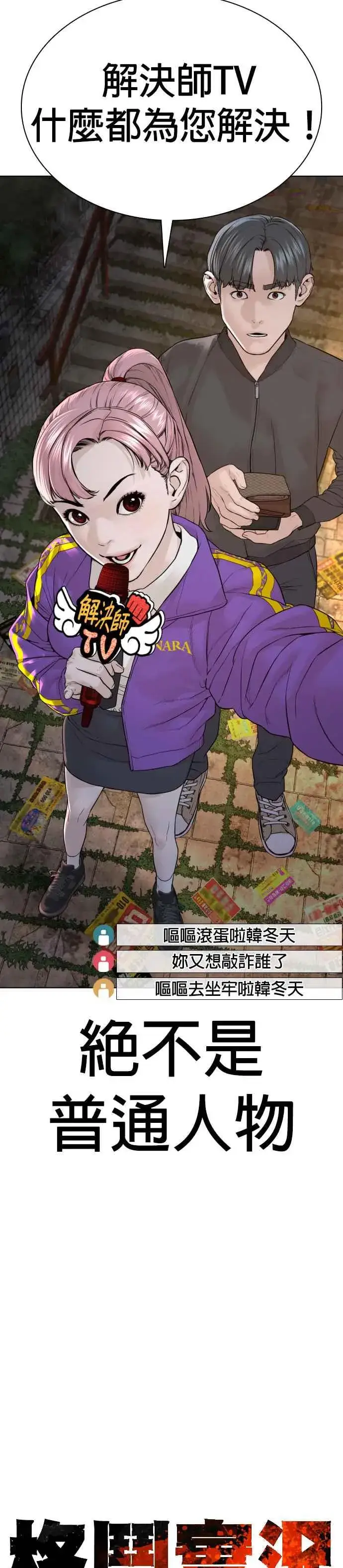 漫画《格斗实况》第139话 有饭吃吗？第9张图