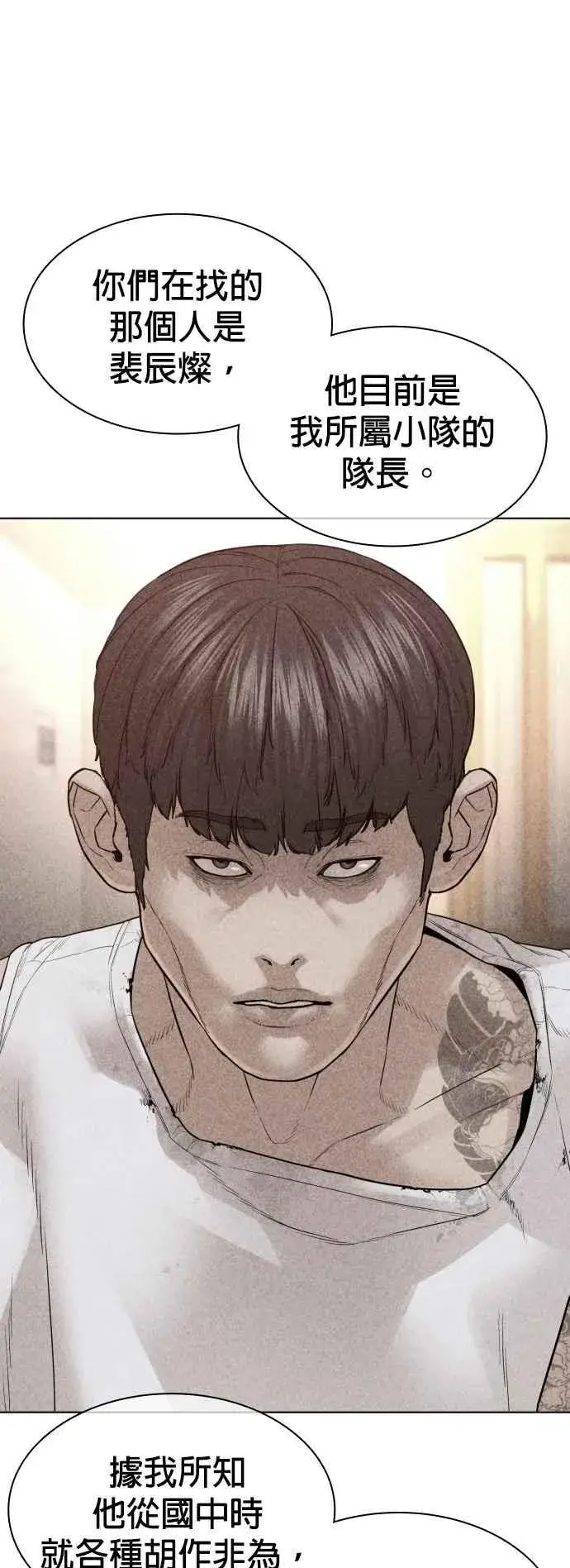 漫画《格斗实况》第140话 明明就很有什么第18张图