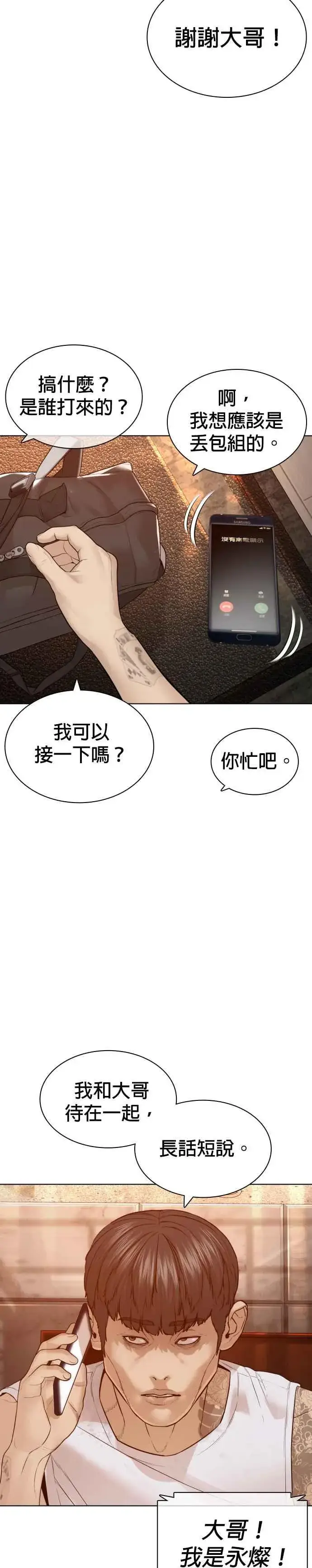 漫画《格斗实况》第140话 明明就很有什么第32张图