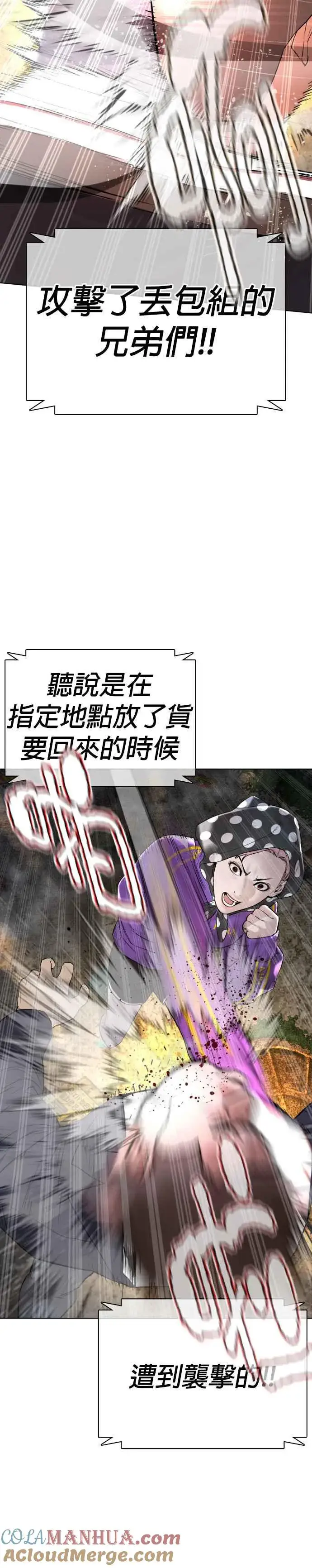 漫画《格斗实况》第140话 明明就很有什么第34张图