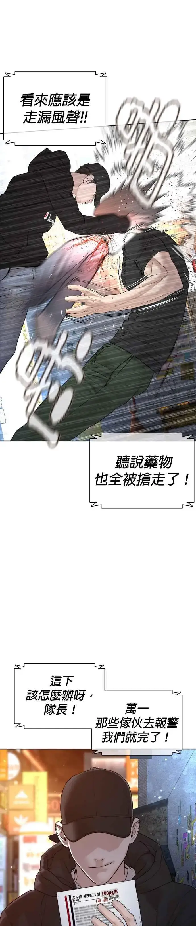 漫画《格斗实况》第140话 明明就很有什么第35张图