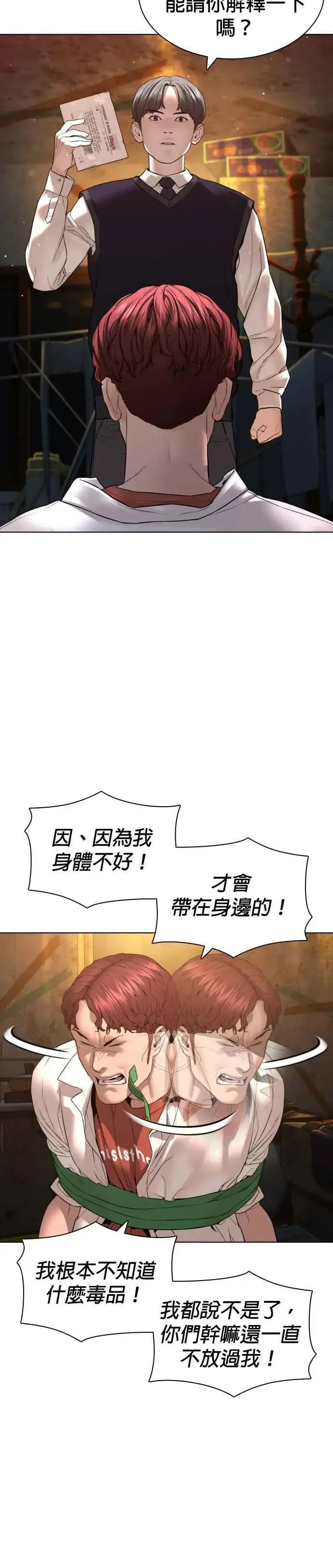 漫画《格斗实况》第140话 明明就很有什么第6张图