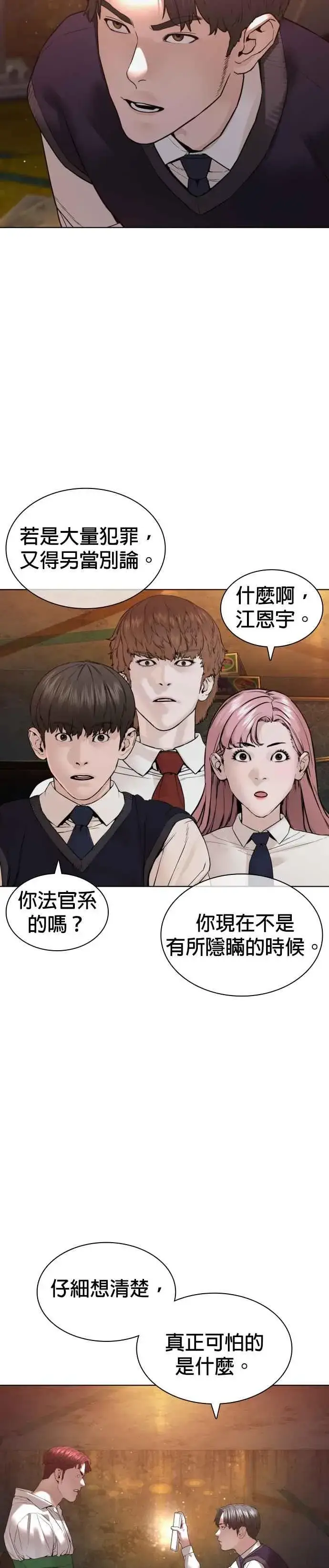 漫画《格斗实况》第140话 明明就很有什么第8张图