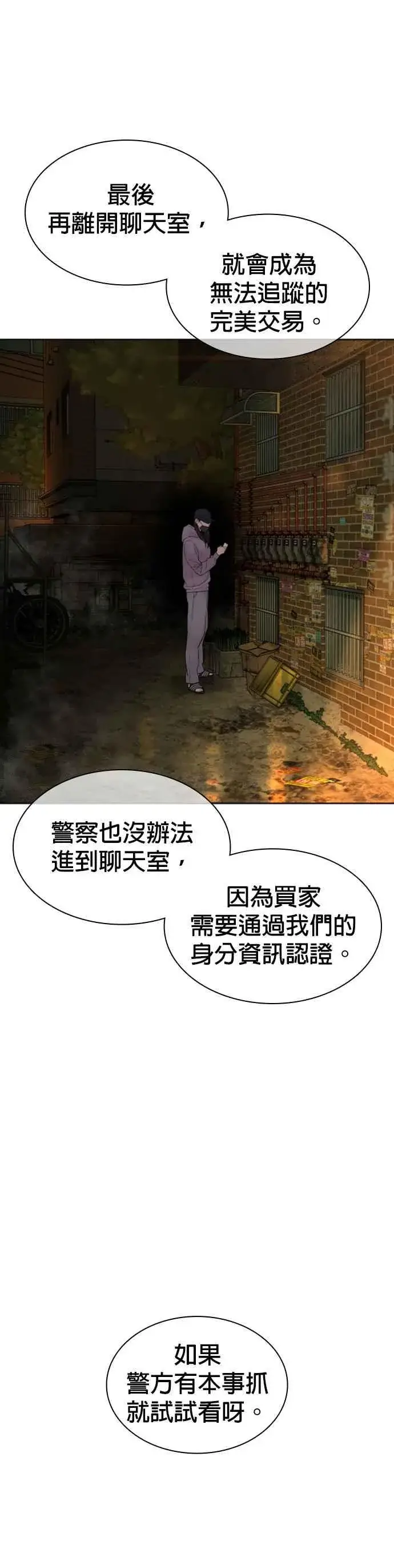 漫画《格斗实况》第141话 真是狡猾的家伙第27张图
