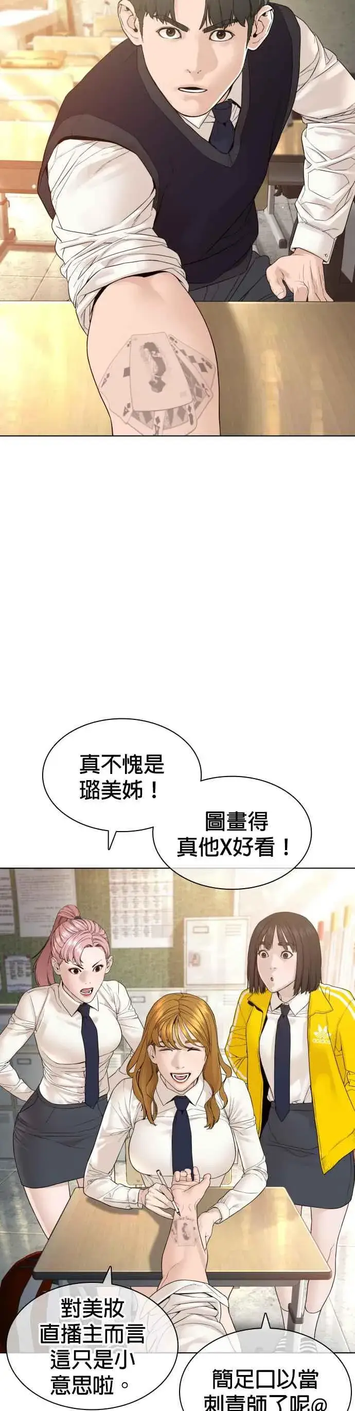 漫画《格斗实况》第141话 真是狡猾的家伙第29张图