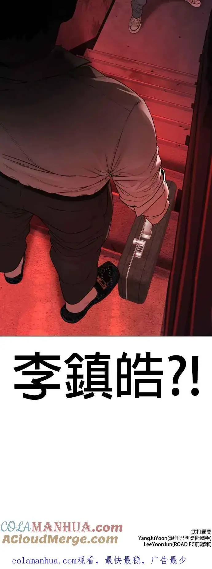 漫画《格斗实况》第141话 真是狡猾的家伙第61张图