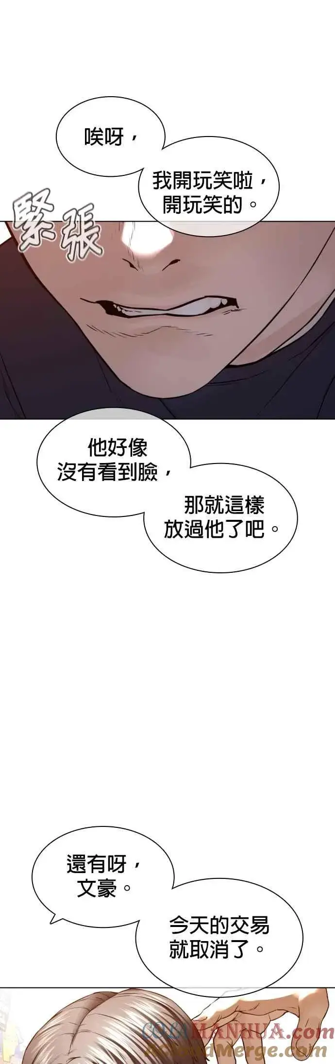 漫画《格斗实况》第142话 居然避咚姊…！第10张图