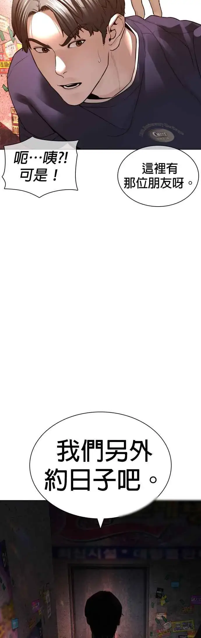 漫画《格斗实况》第142话 居然避咚姊…！第11张图